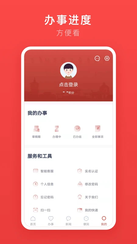 安馨办免费版 第4张图片