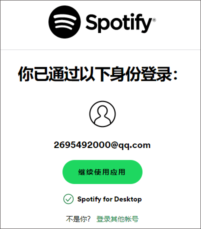 登录注册教程截图4