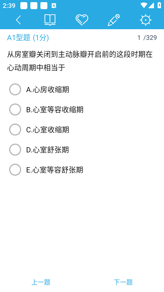 使用教程截图3