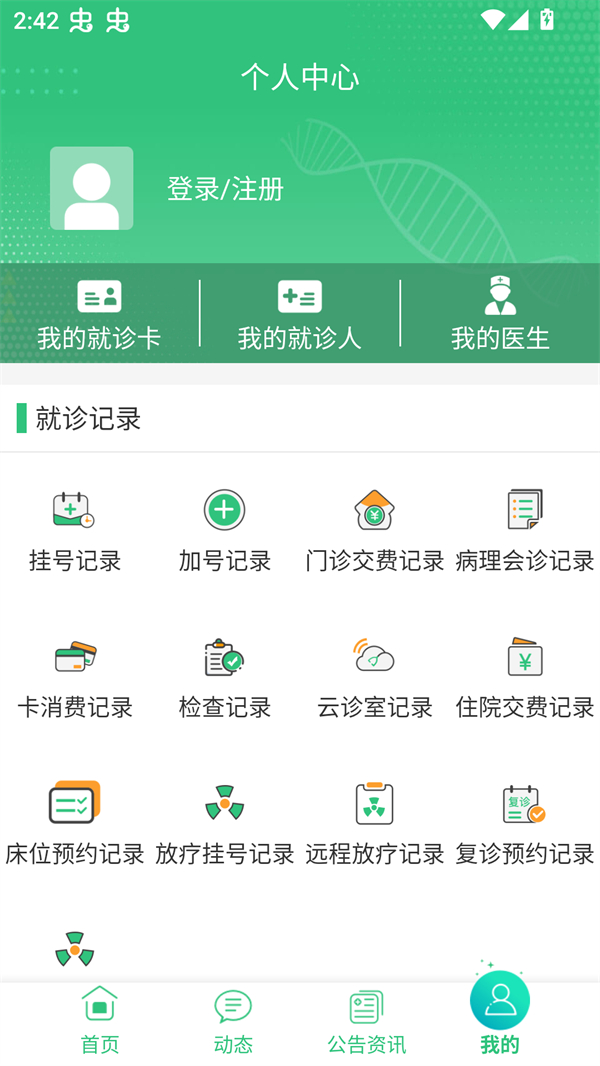 使用教程截图2