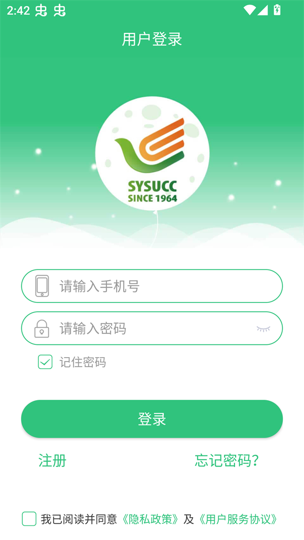 使用教程截图3
