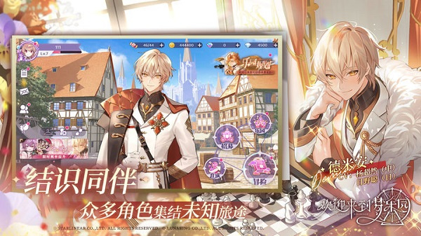 欢迎来到梦乐园下载中文版 第2张图片