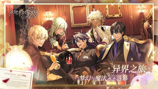 欢迎来到梦乐园下载中文版 第1张图片