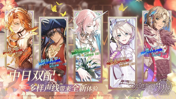 欢迎来到梦乐园下载中文版 第3张图片