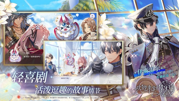 欢迎来到梦乐园下载中文版 第4张图片