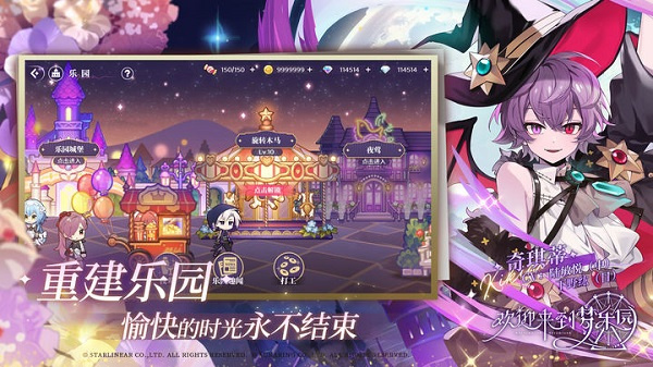 欢迎来到梦乐园下载中文版 第5张图片