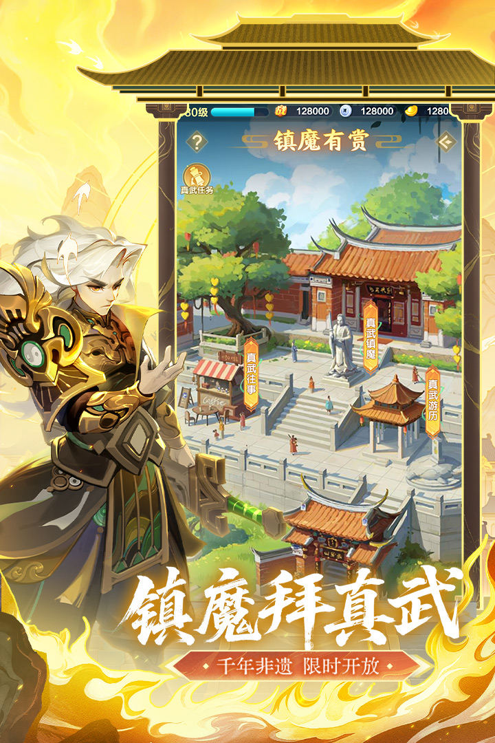 道友请留步手游截图2