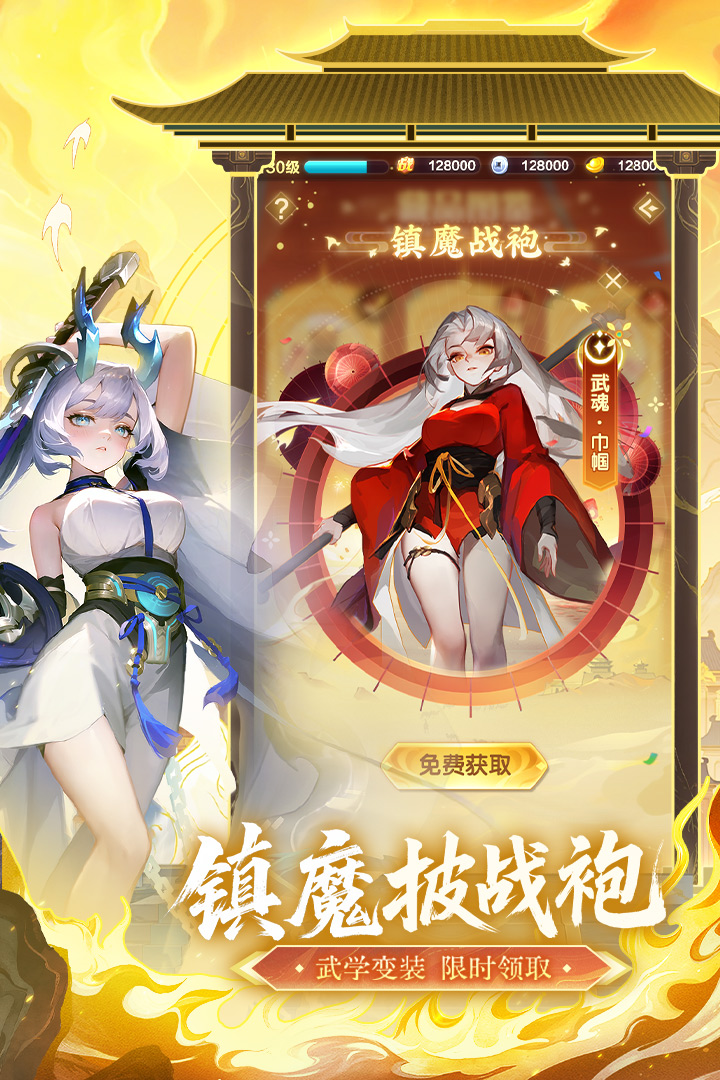道友请留步手游截图5