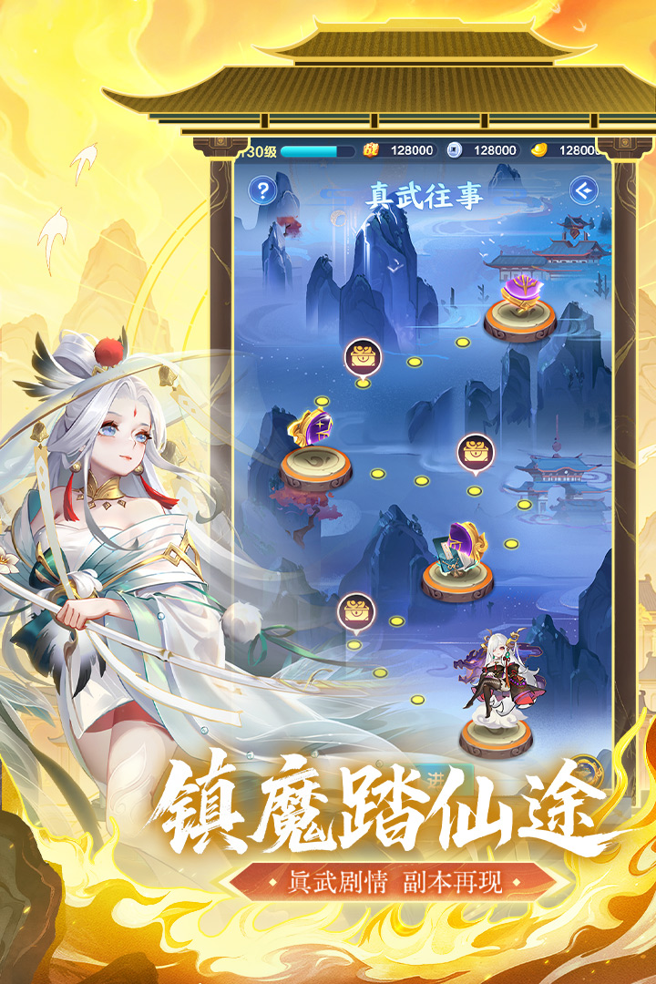 道友请留步手游截图3