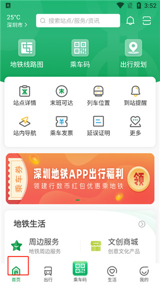 使用方法截图1