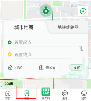 使用方法截图2