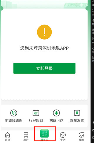 使用方法截图3