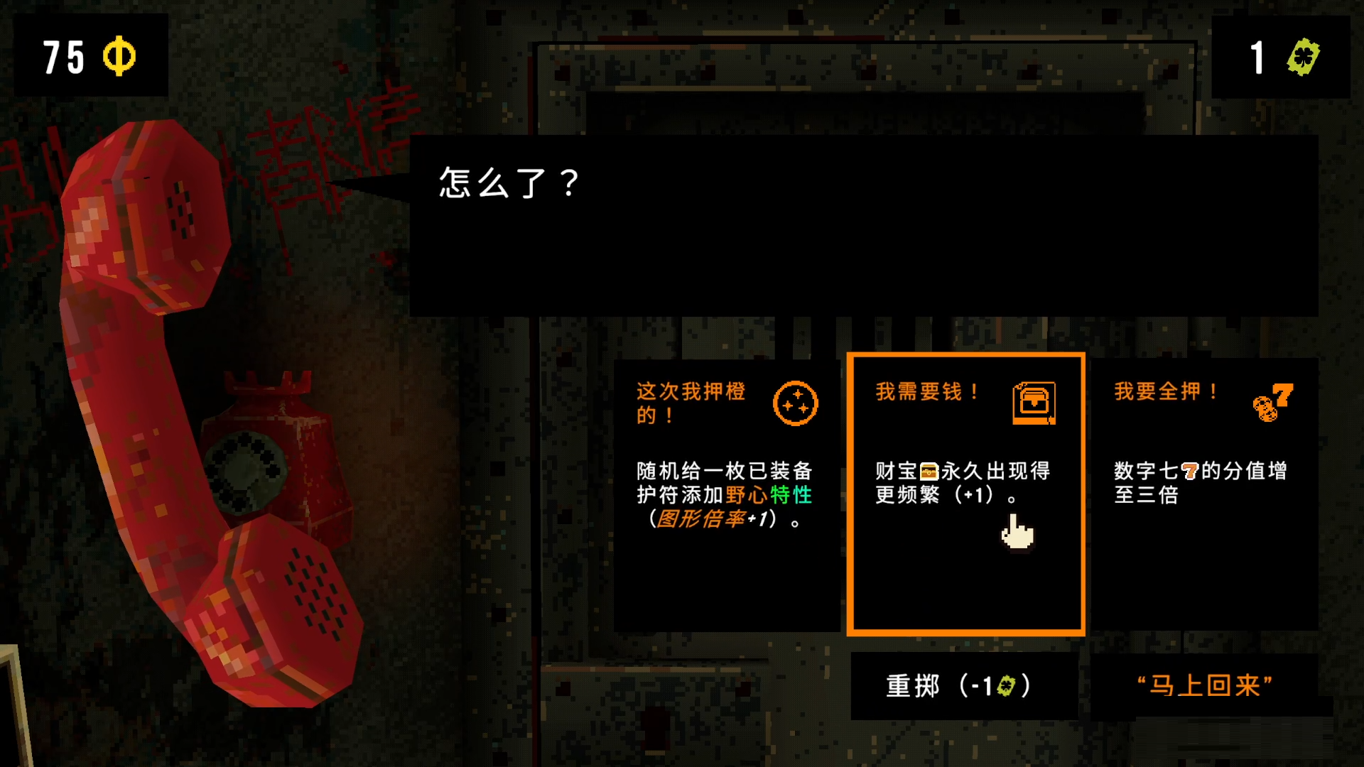 游戏玩法介绍3