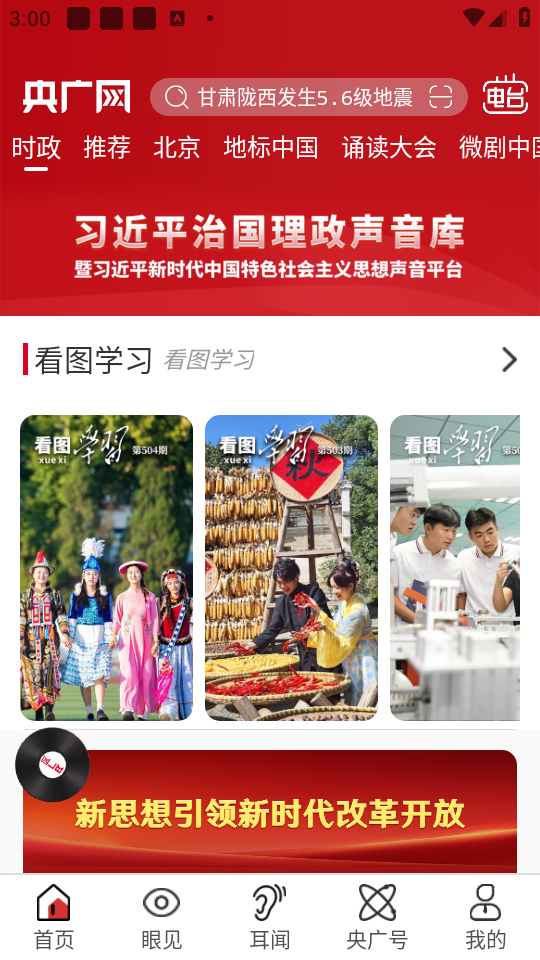 使用教程截图1
