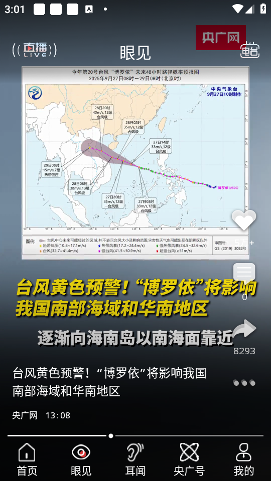 使用教程截图2