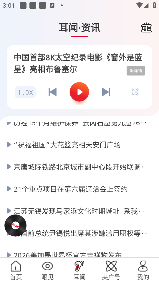 使用教程截图3