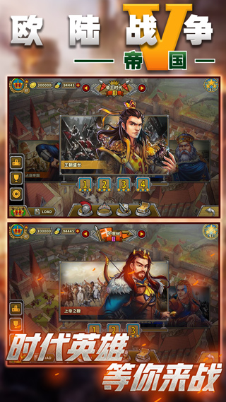 欧陆战争5魔改版 第1张图片