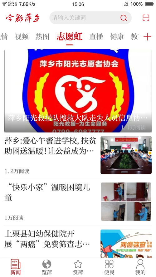 今彩萍乡app下载 第1张图片