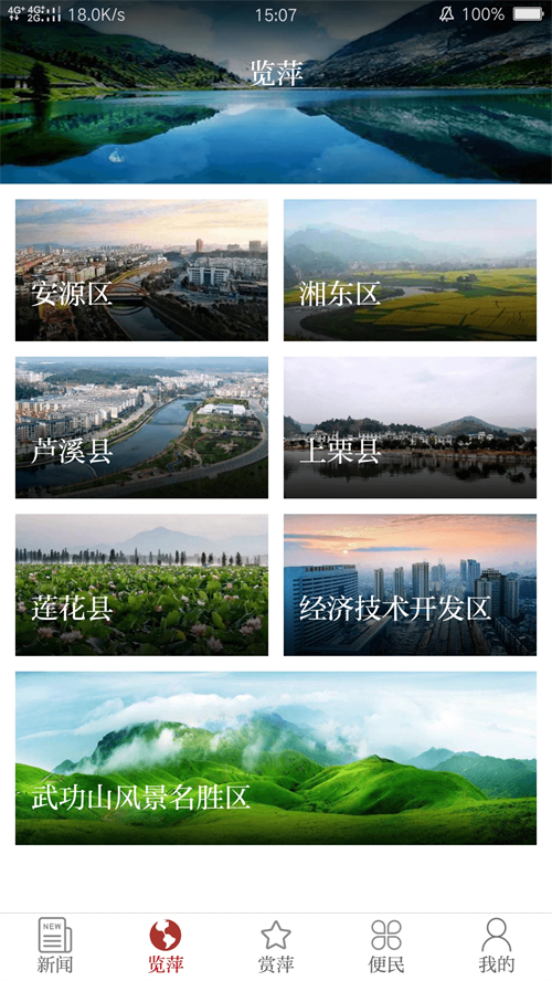 今彩萍乡app下载 第3张图片