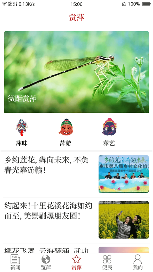 今彩萍乡app下载 第2张图片