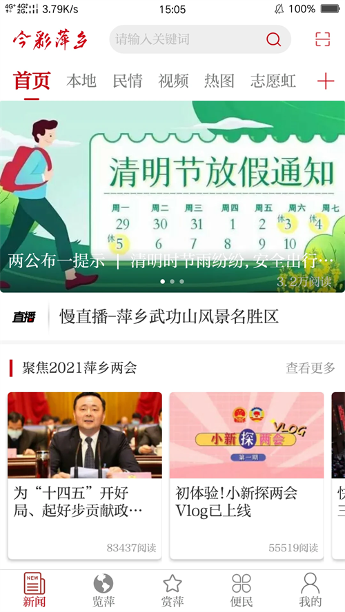 今彩萍乡app下载 第4张图片