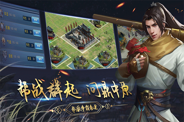 濡沫江湖老村长修改版 第4张图片