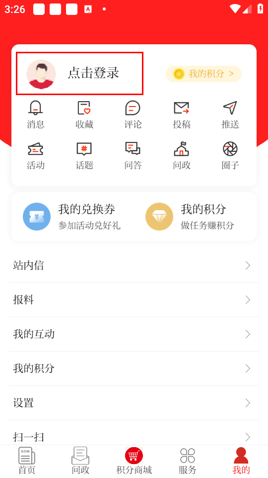 使用教程截图1