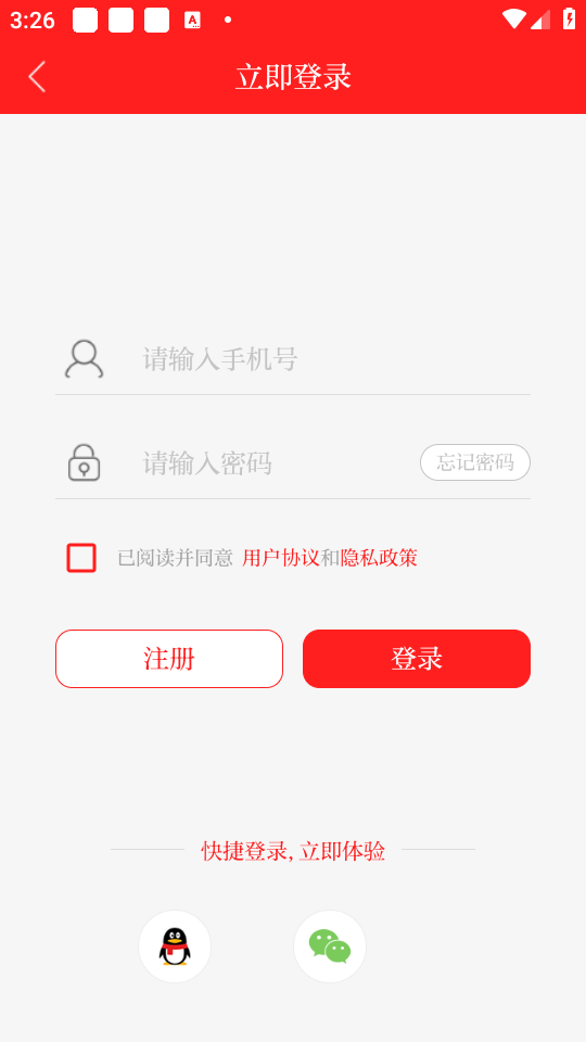 使用教程截图2