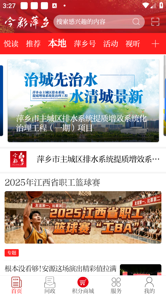使用教程截图3