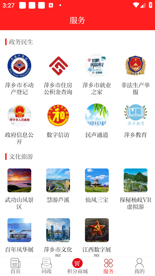使用教程截图4