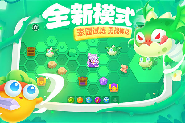 保卫萝卜3单机版 第5张图片