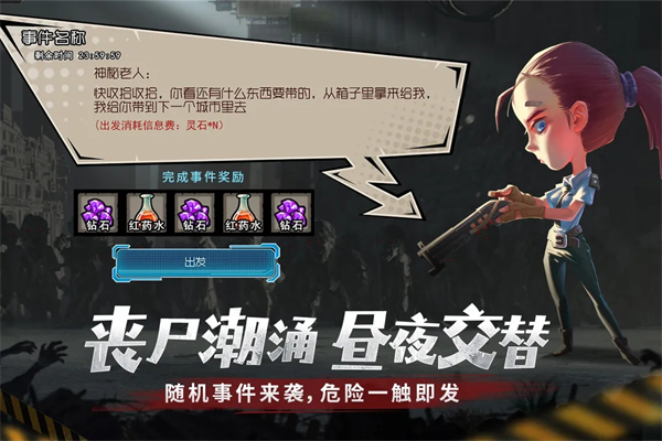 幸存者危城内购FF修改器 第1张图片