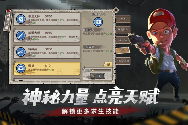 幸存者危城内购FF修改器 第3张图片