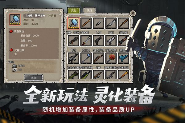幸存者危城内购FF修改器 第4张图片