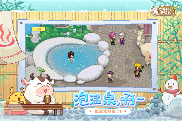 奶牛镇的小时光全部服装解锁版 第2张图片
