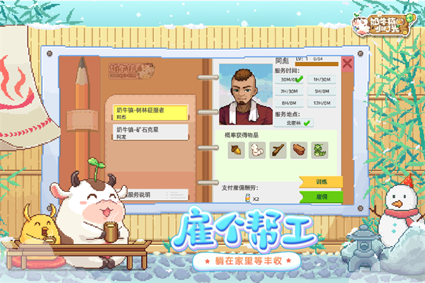 奶牛镇的小时光只增不减版 第1张图片