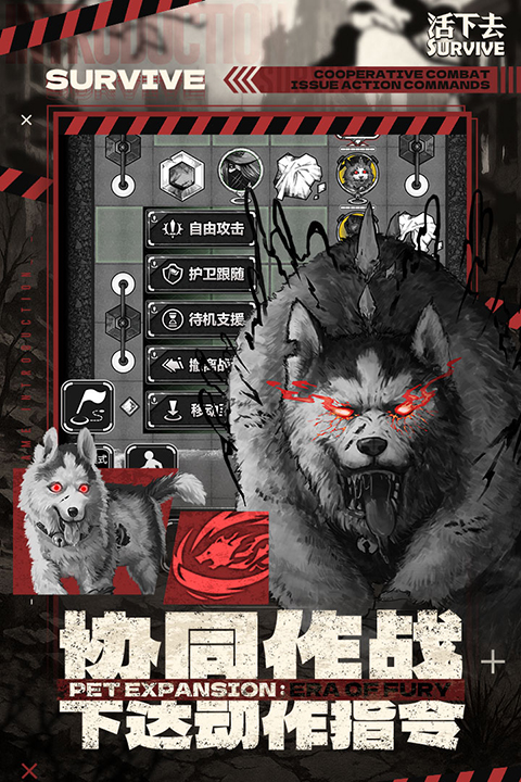活下去吾爱破解版 第2张图片