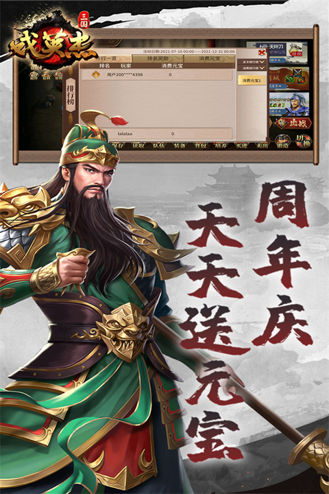 三国戏英杰传厚土存档版 第1张图片