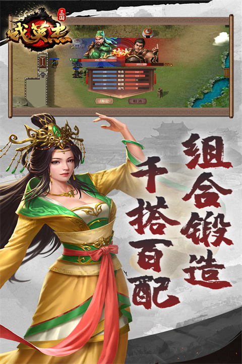 三国戏英杰传厚土存档版 第2张图片