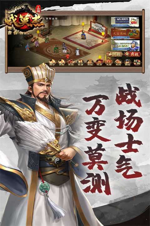 三国戏英杰传厚土存档版 第3张图片