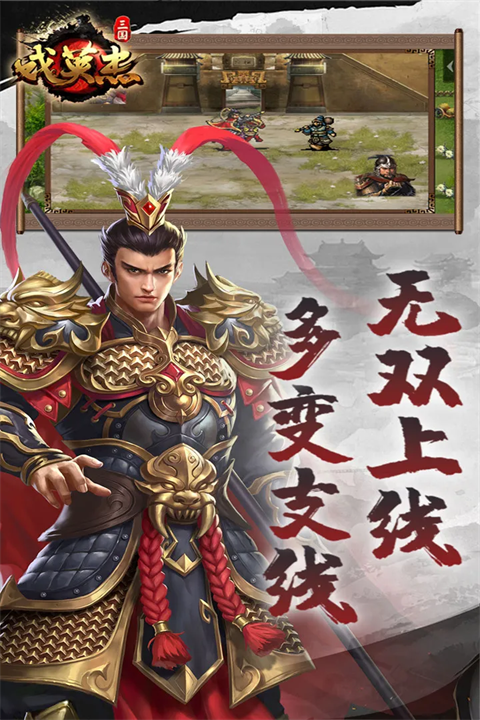 三国戏英杰传厚土存档版 第5张图片