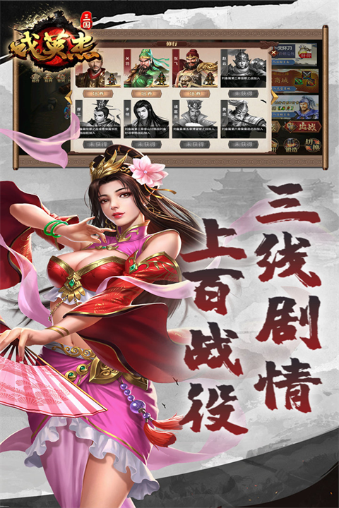 三国戏英杰传厚土存档版 第4张图片
