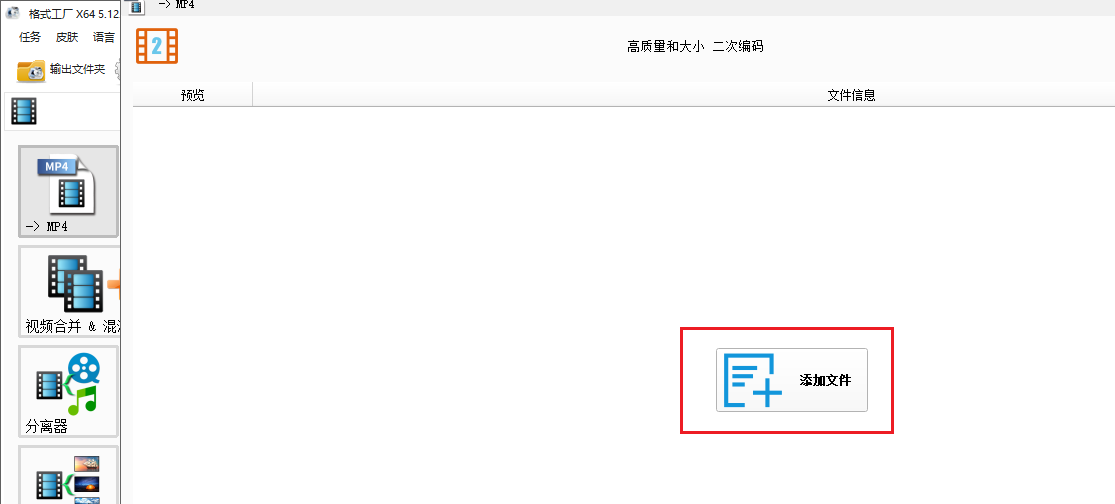 使用教程截图2