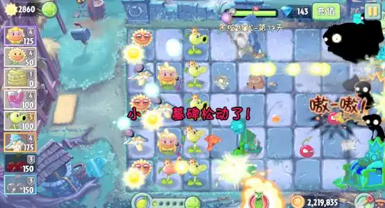 游戏攻略截图4