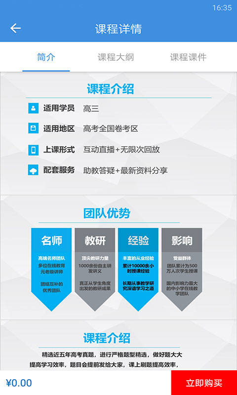 勇哥数学app下载安装 第2张图片