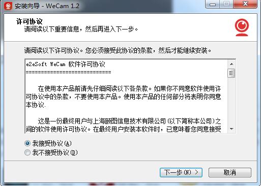 安装教程截图1