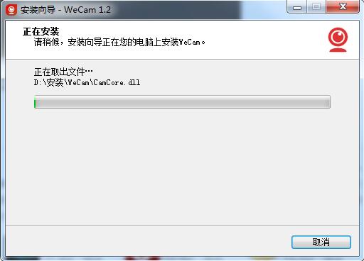 安装教程截图4