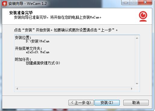 安装教程截图3