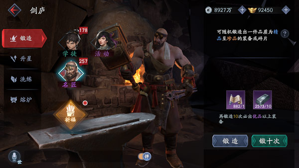 游戏亮点