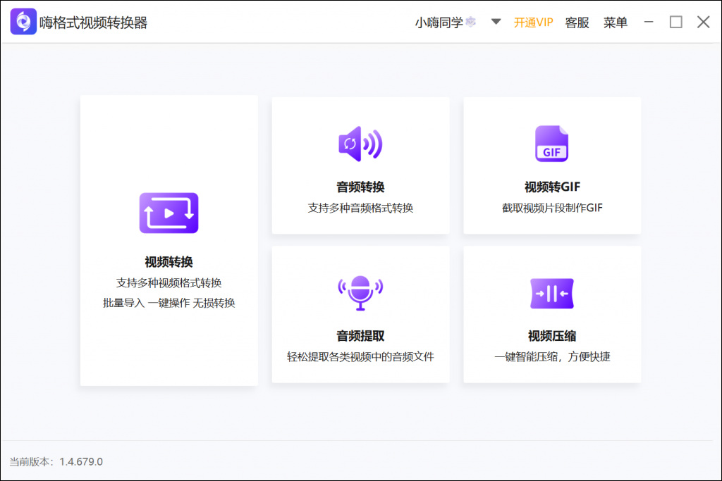 使用教程截图1